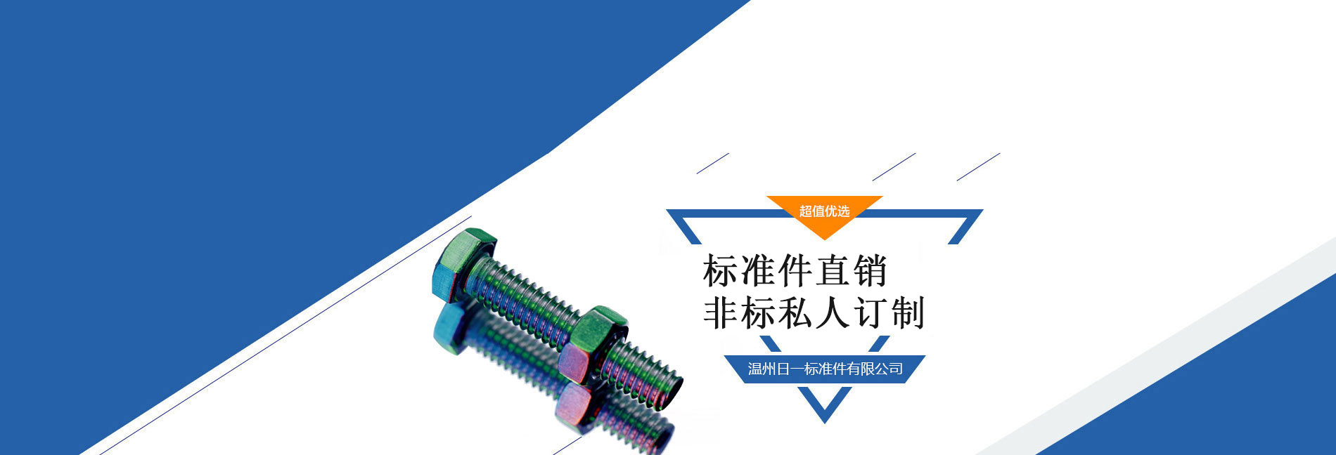 螺絲廠(chǎng)家，冷鐓加工